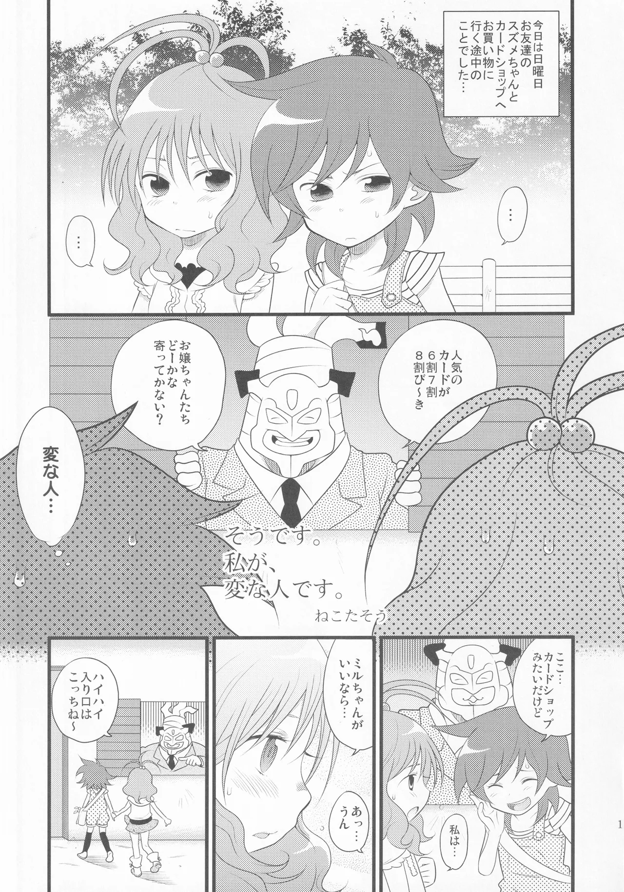 Live on Kai - Page 12