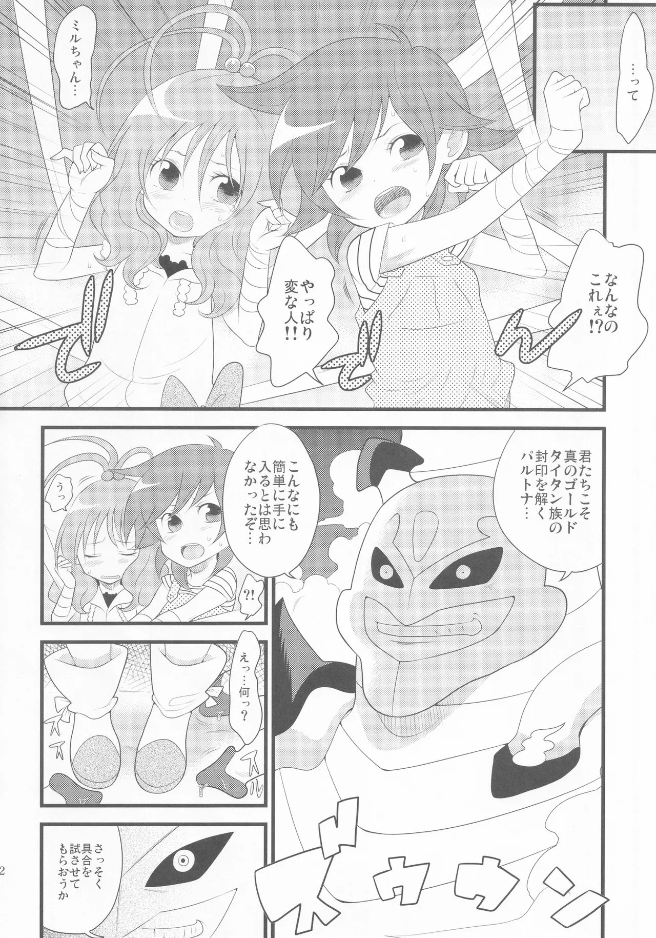 Live on Kai - Page 13
