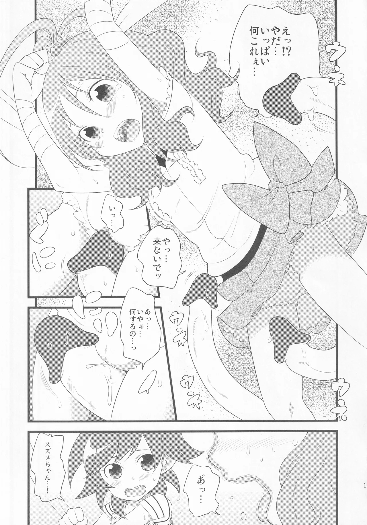 Live on Kai - Page 14