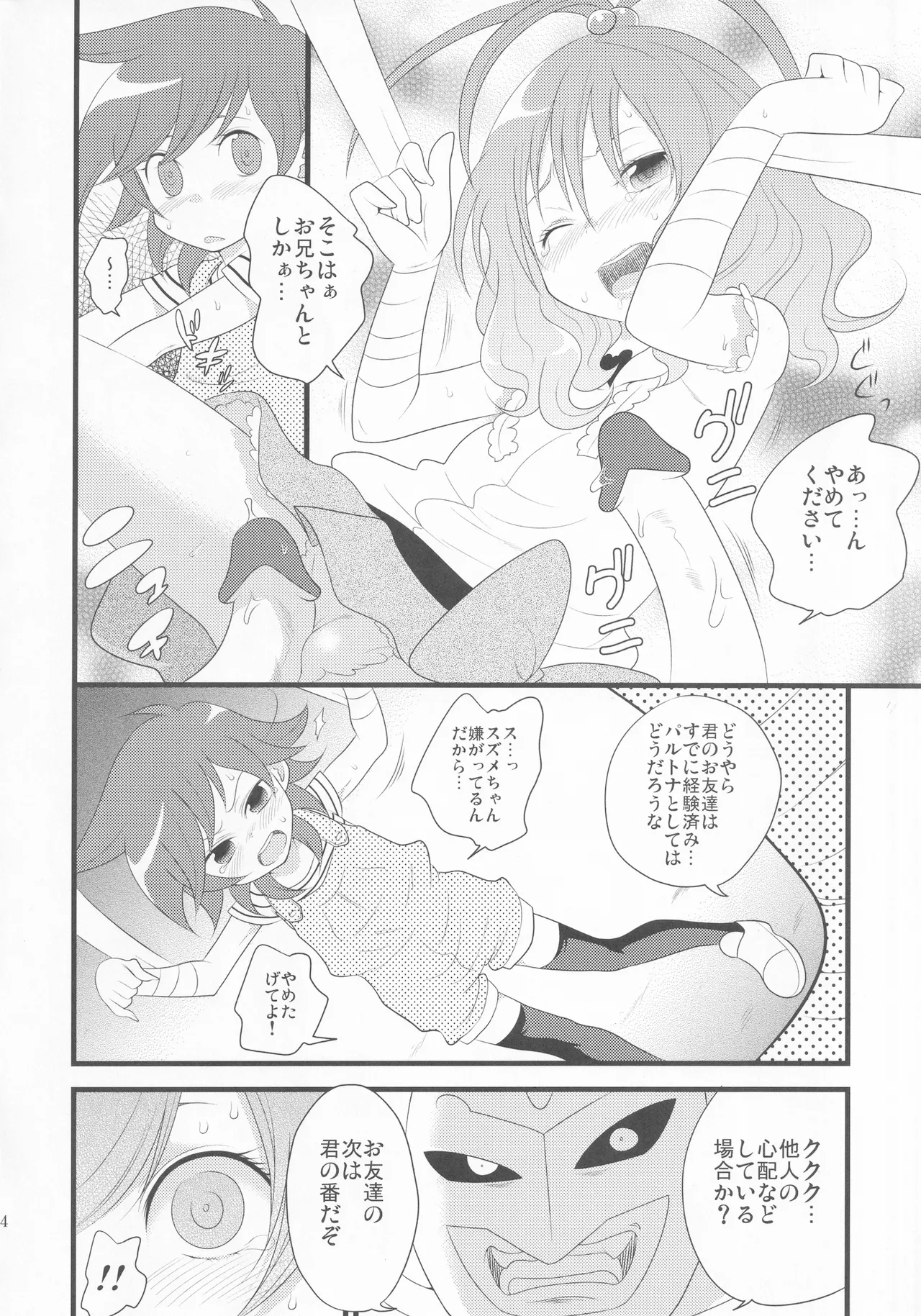 Live on Kai - Page 15