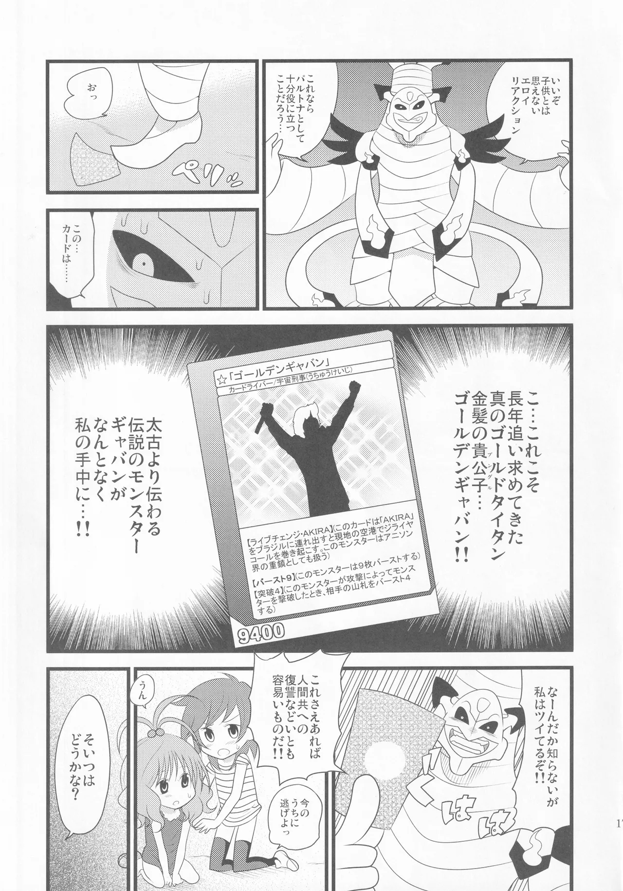 Live on Kai - Page 18