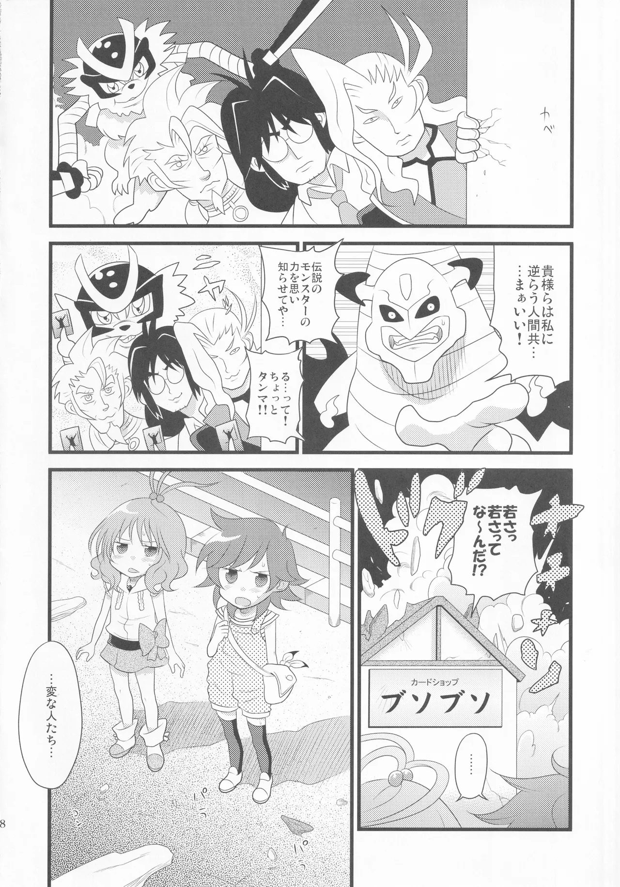 Live on Kai - Page 19