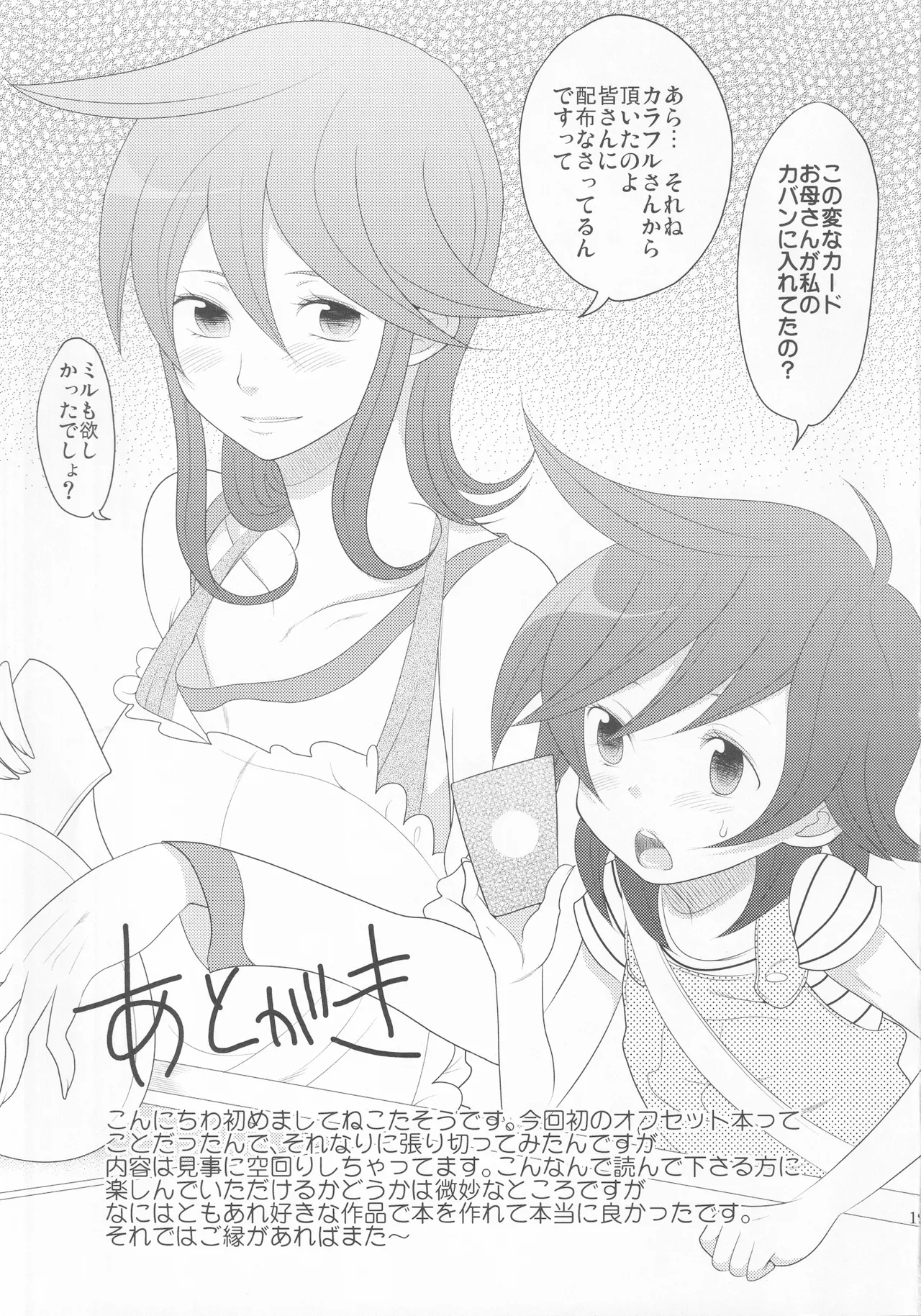 Live on Kai - Page 20