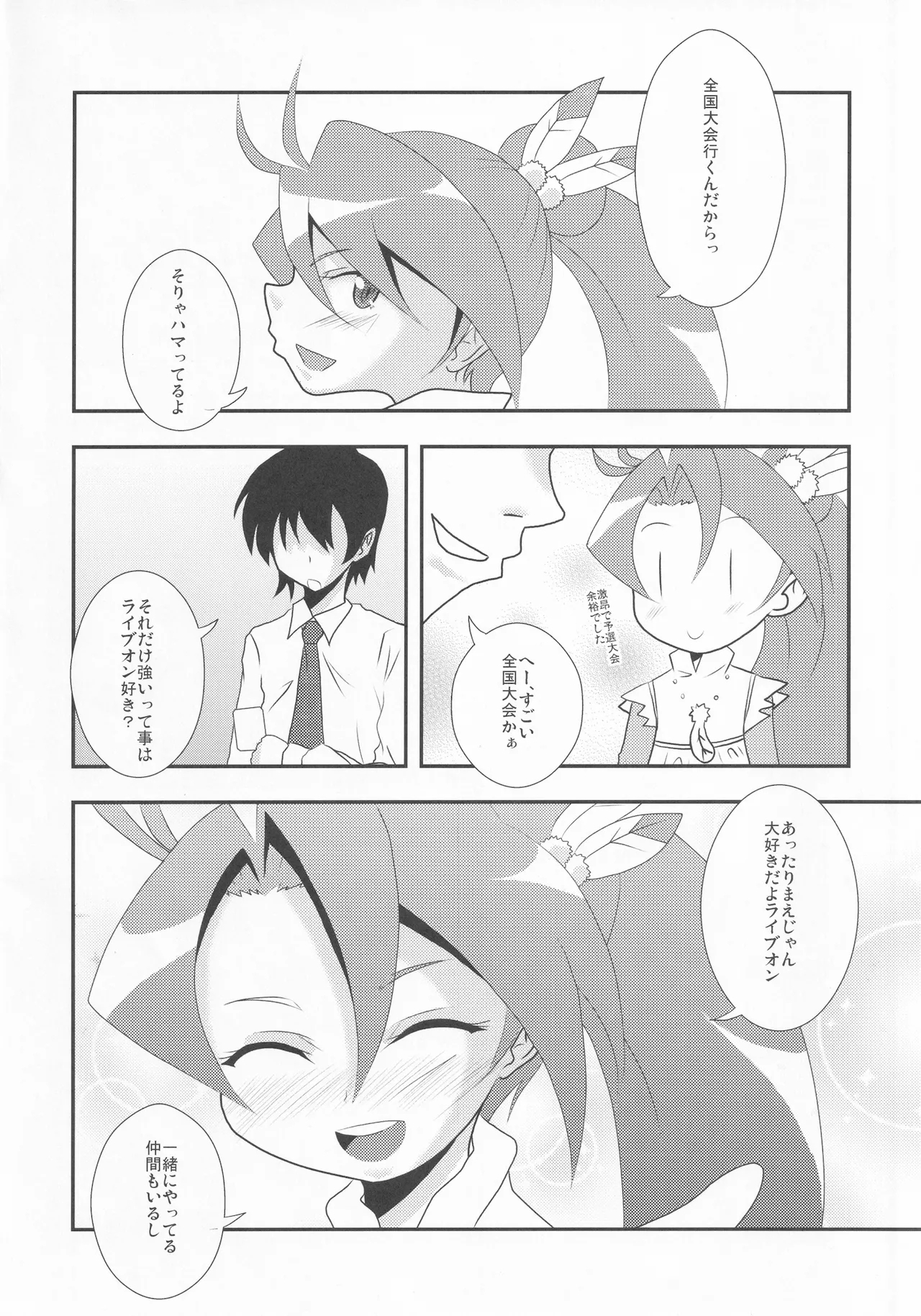 (C77) [NOTONE (ねこたそう, fk696)] ライブオン改 (ライブオン CARDLIVER 翔) - Hentaiaz.com - 3
