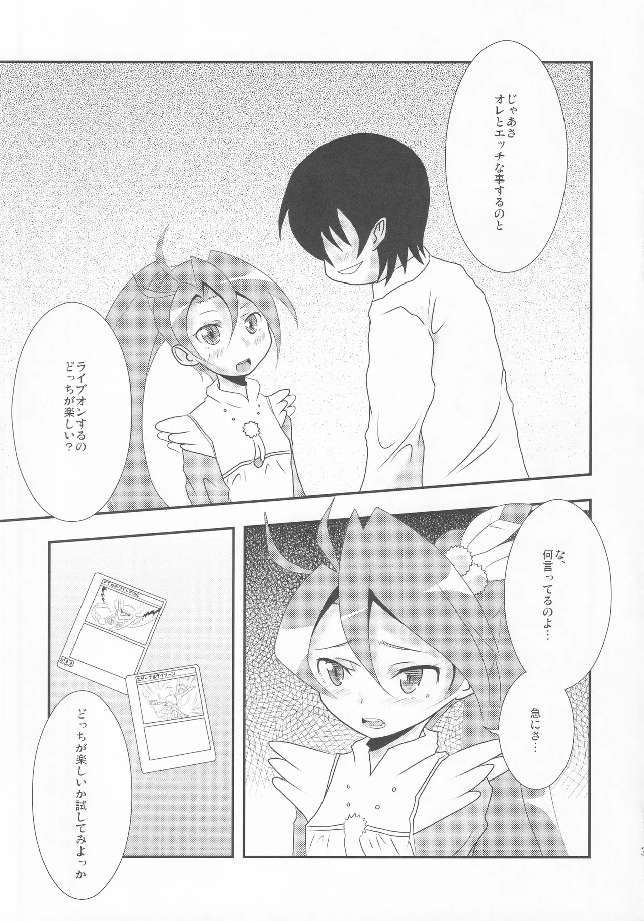 Live on Kai - Page 4