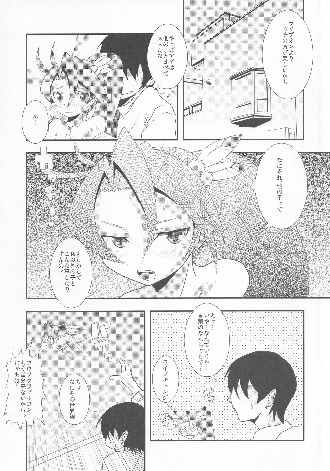 Live on Kai - Page 9