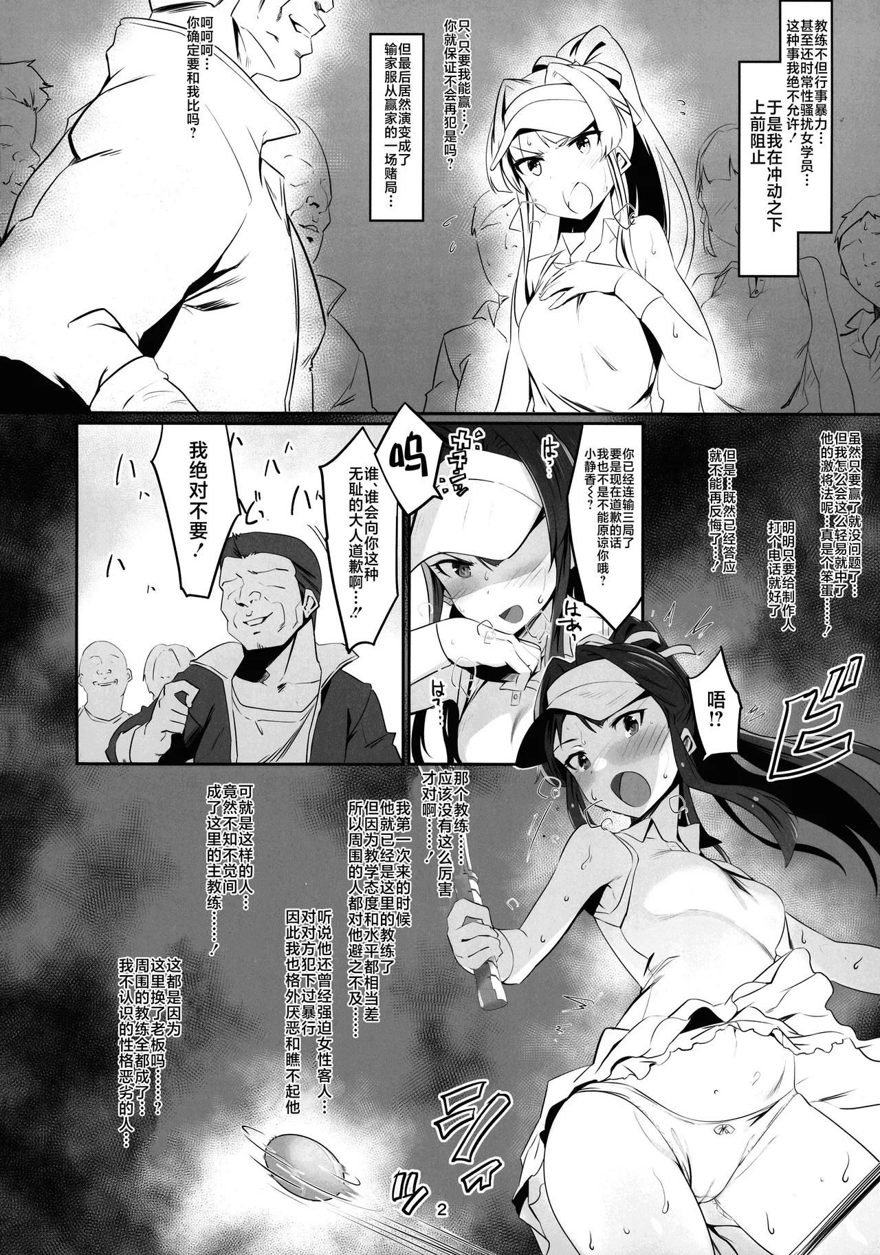 Innocent Idol Namahame Gasshuku ni Iku - Page 4