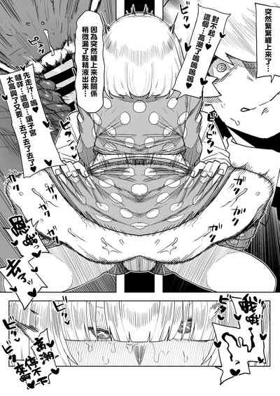 Teisou Gyakuten Mono Komori Kinoko no Baai 9
