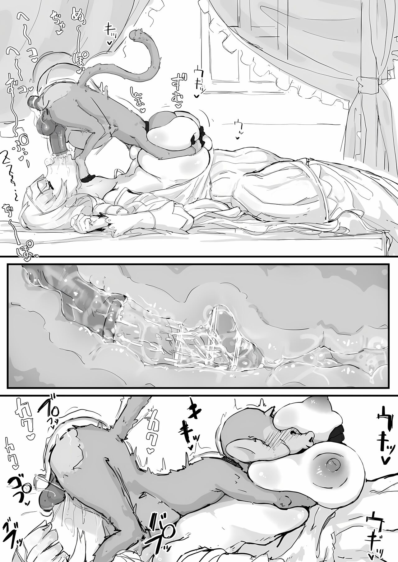 Ojou-sama to Nemuri Zaru - Page 12