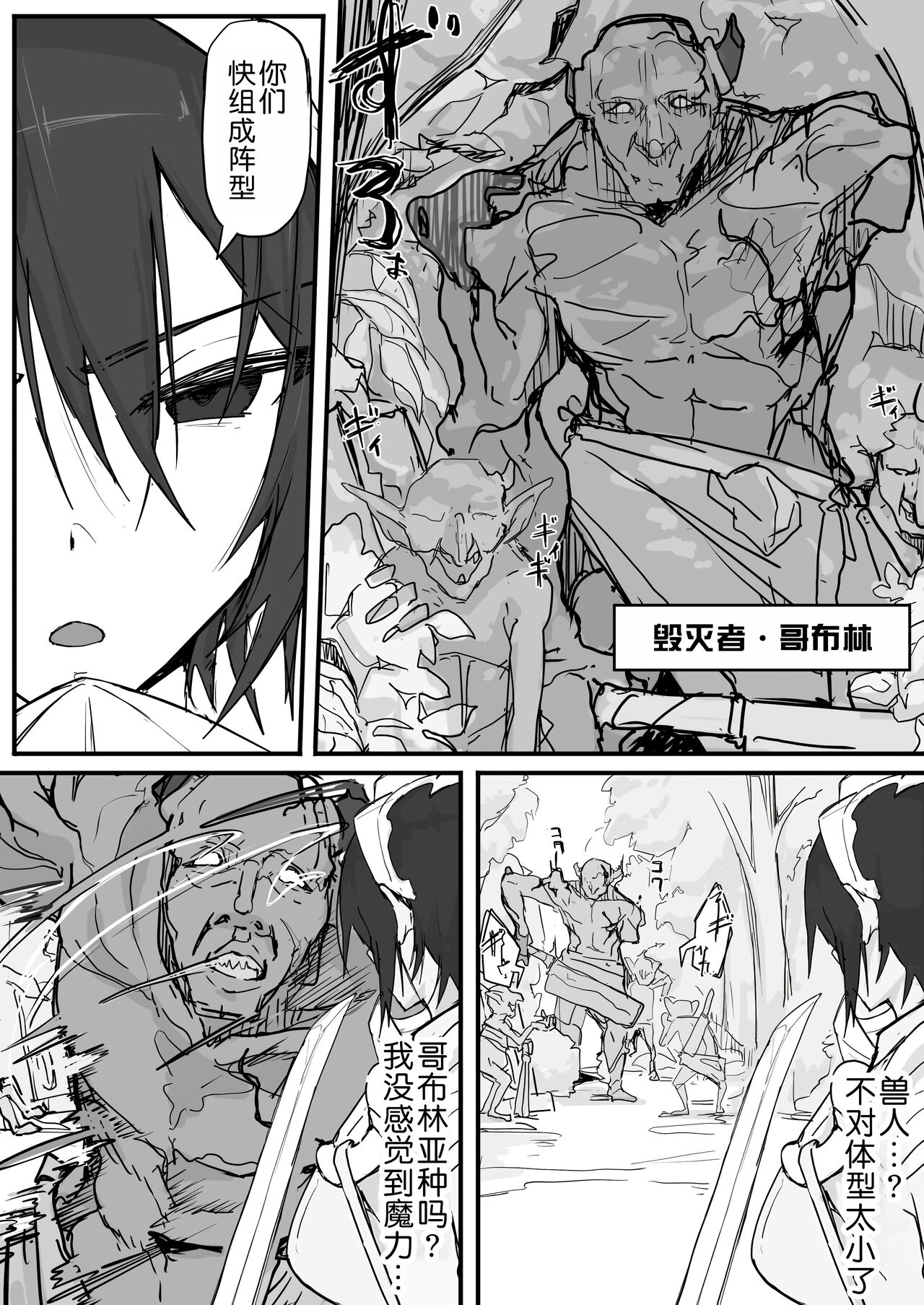 Ojou-sama to Nemuri Zaru - Page 87