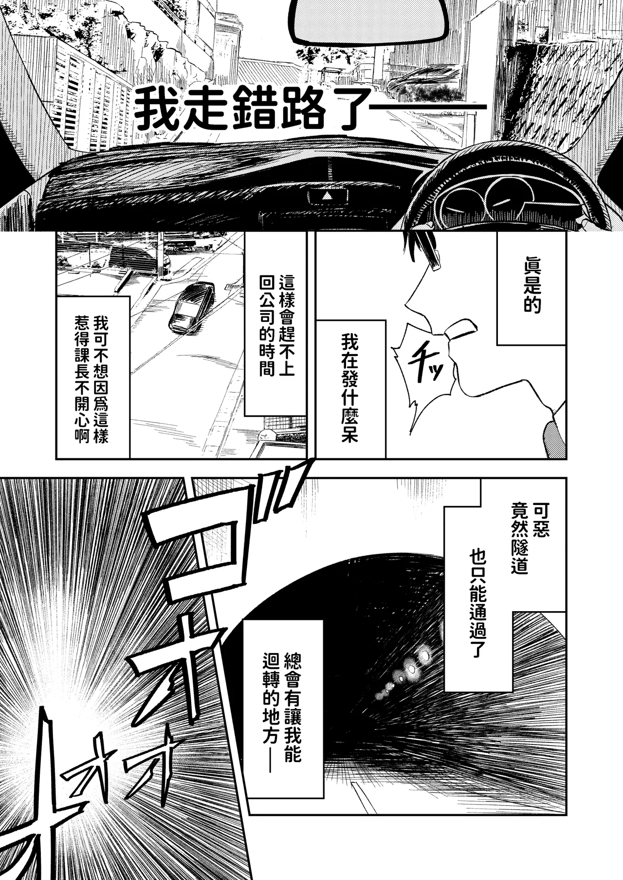 Konki Girigiri Sister, Semete Shojo o Sutetai. - Page 11