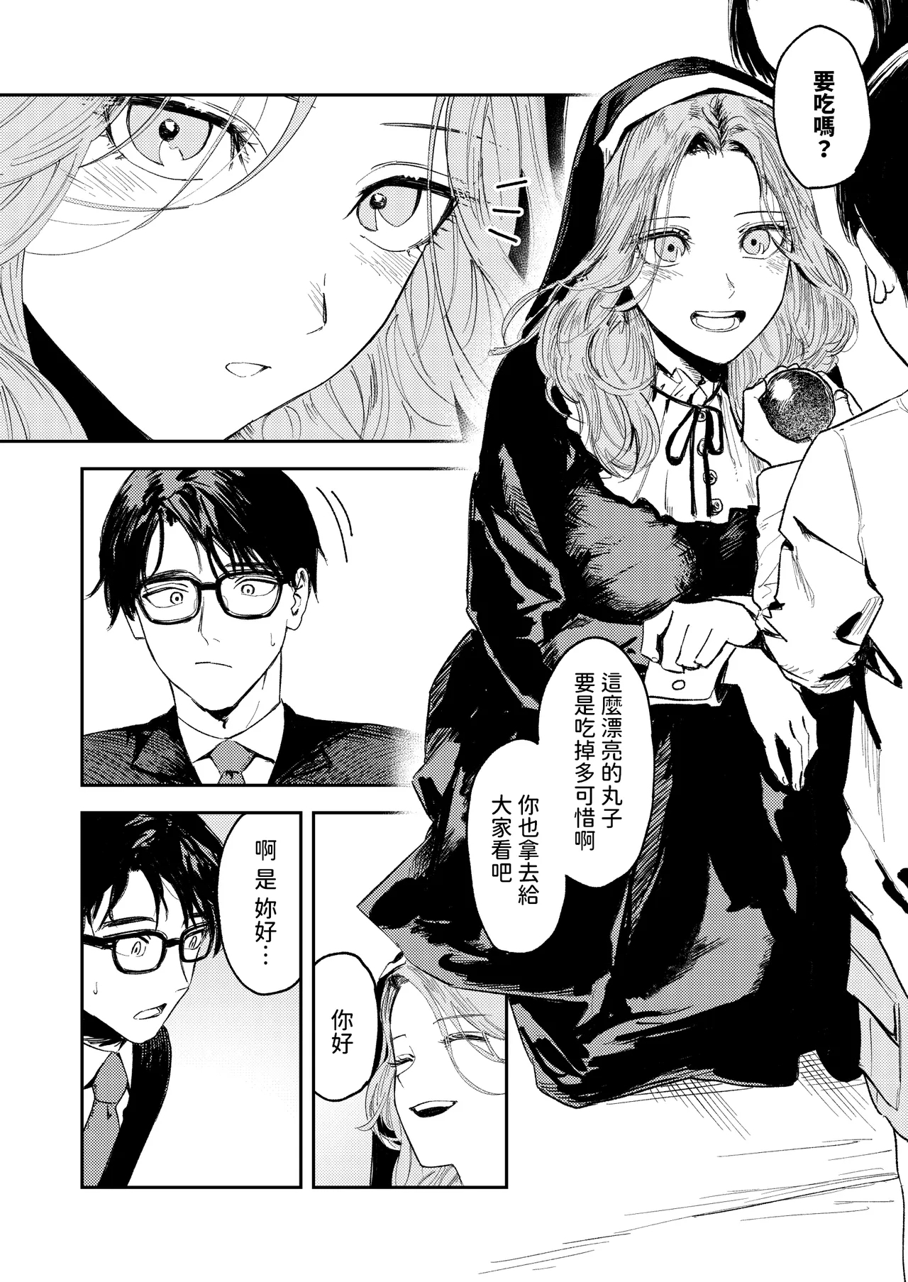 Konki Girigiri Sister, Semete Shojo o Sutetai. - Page 16