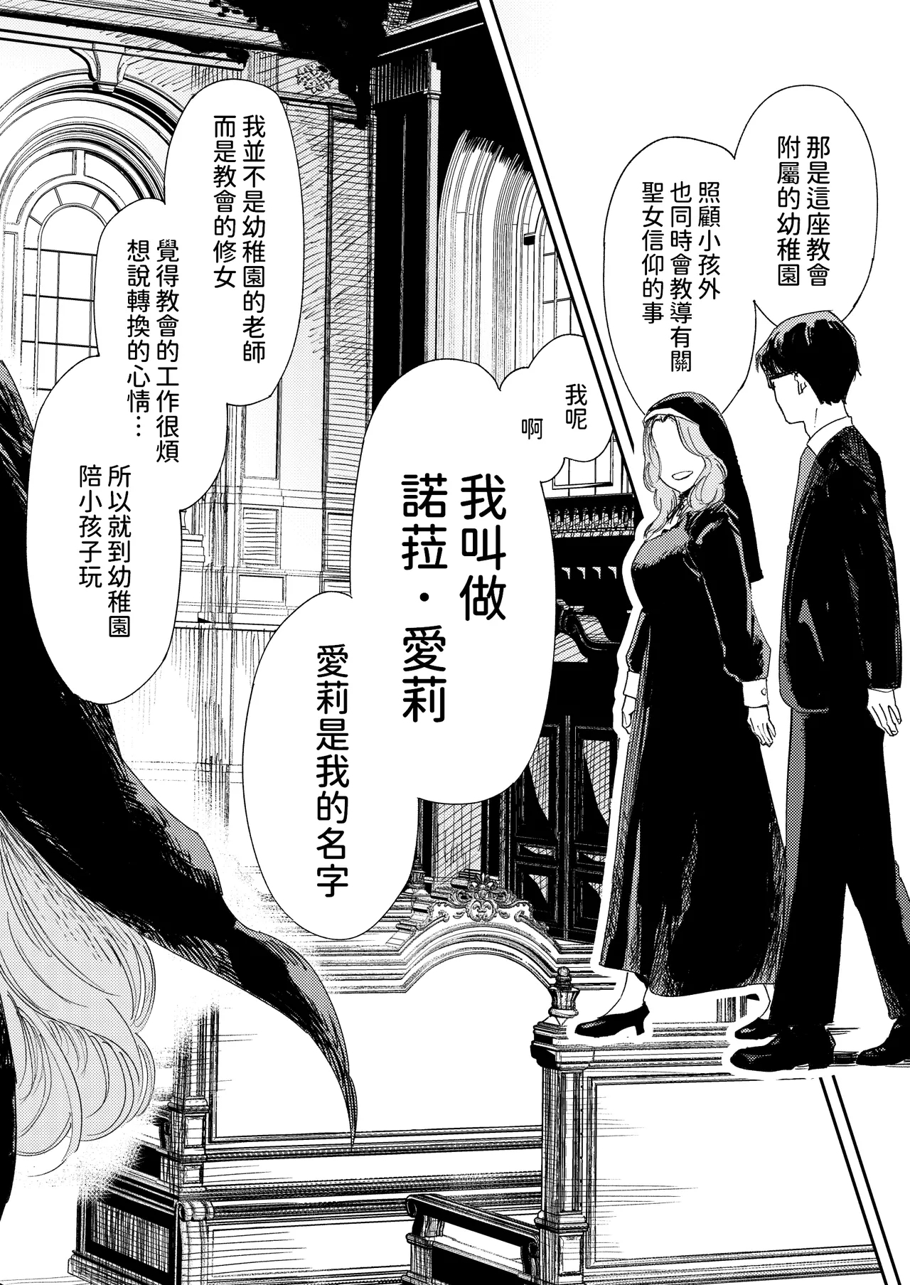 Konki Girigiri Sister, Semete Shojo o Sutetai. - Page 20