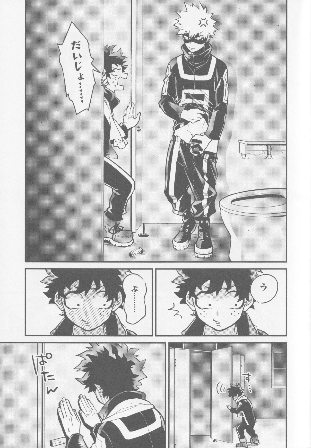 Temee ni Dekin no no ka yo  - Can you do that? 9