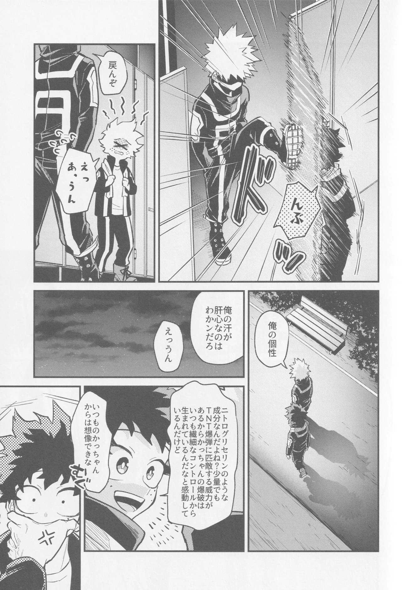 Temee ni Dekin no no ka yo  - Can you do that? 11