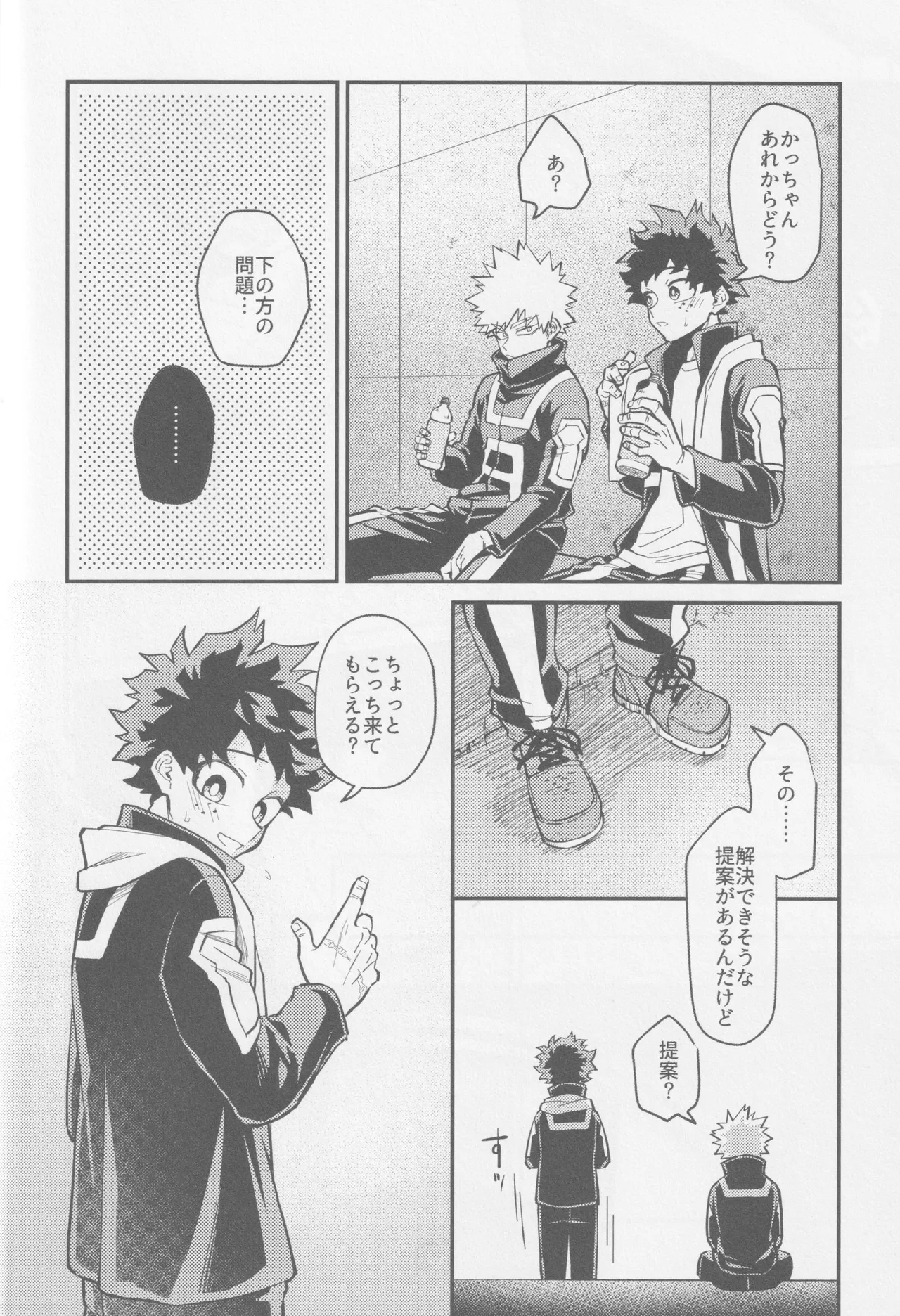 Temee ni Dekin no no ka yo  - Can you do that? 16