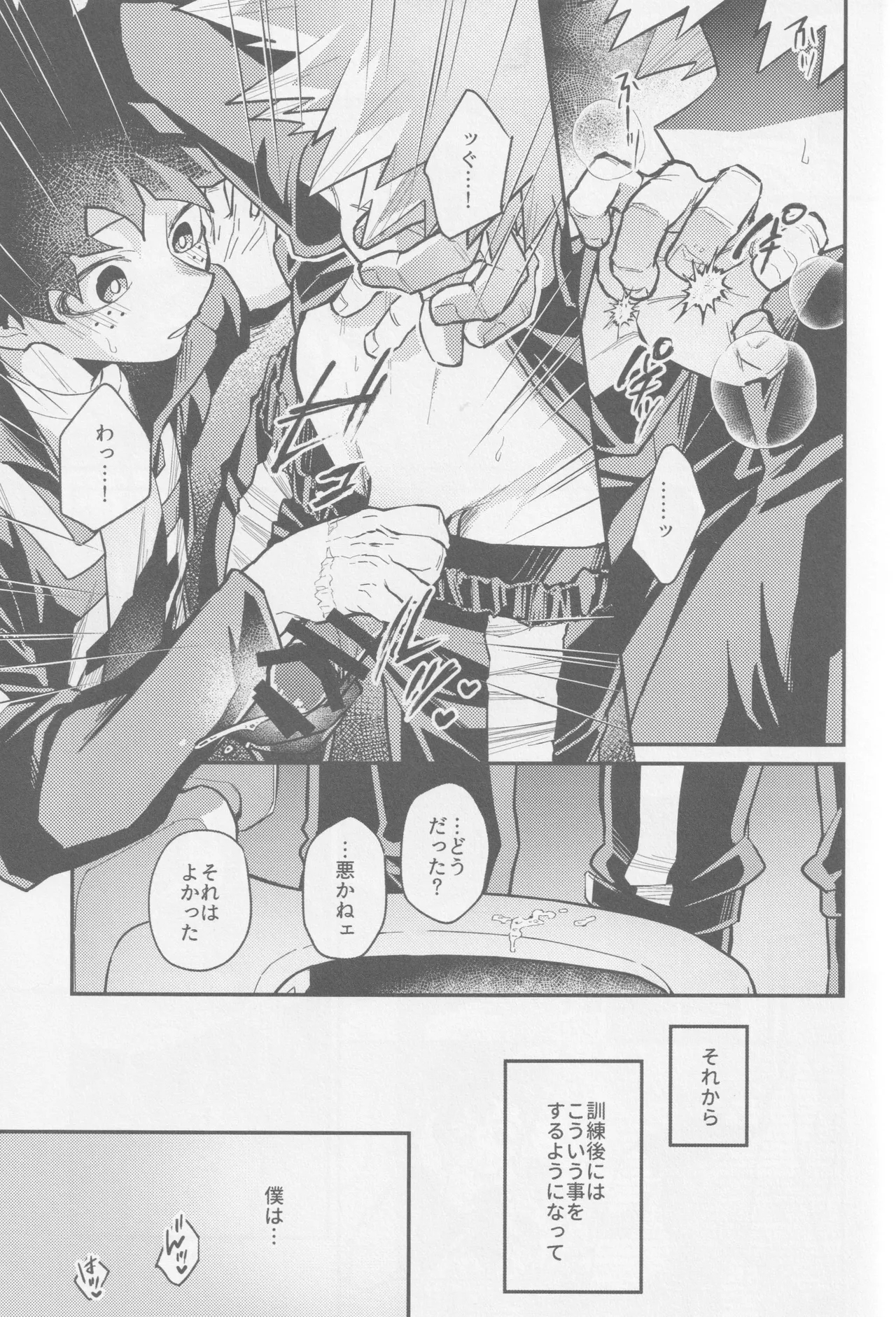 Temee ni Dekin no no ka yo  - Can you do that? 21