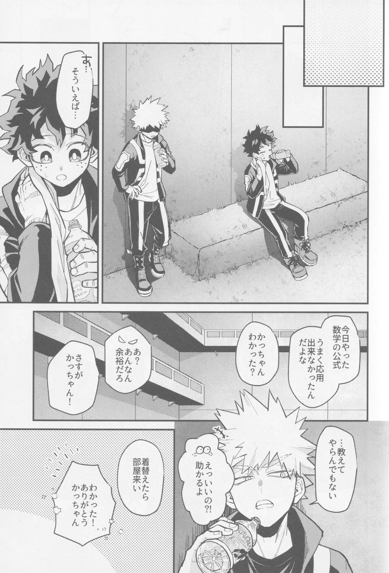 Temee ni Dekin no no ka yo  - Can you do that? 23