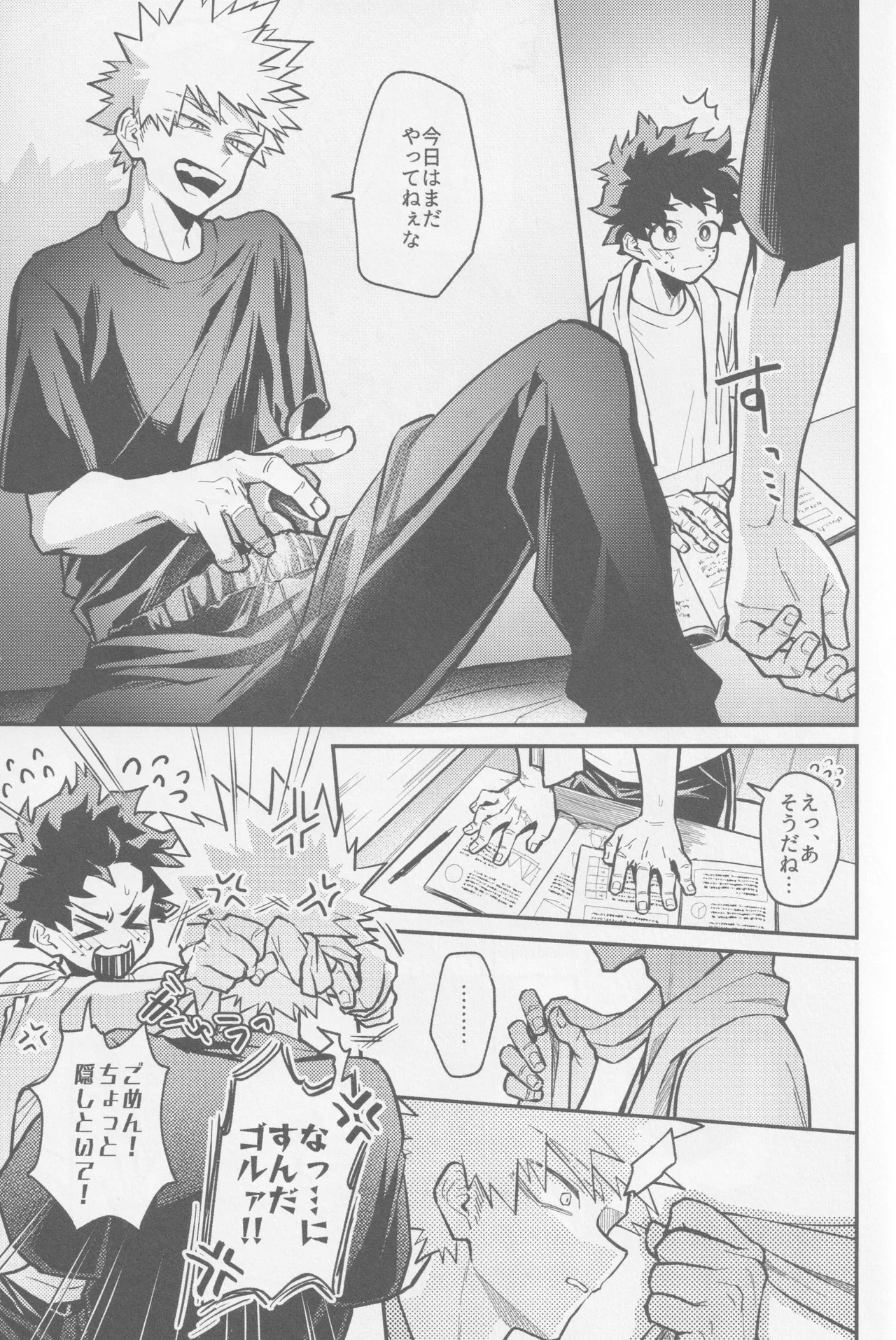 Temee ni Dekin no no ka yo  - Can you do that? 25
