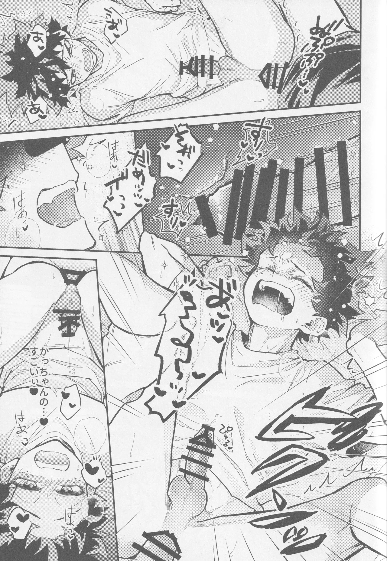 Temee ni Dekin no no ka yo  - Can you do that? 31