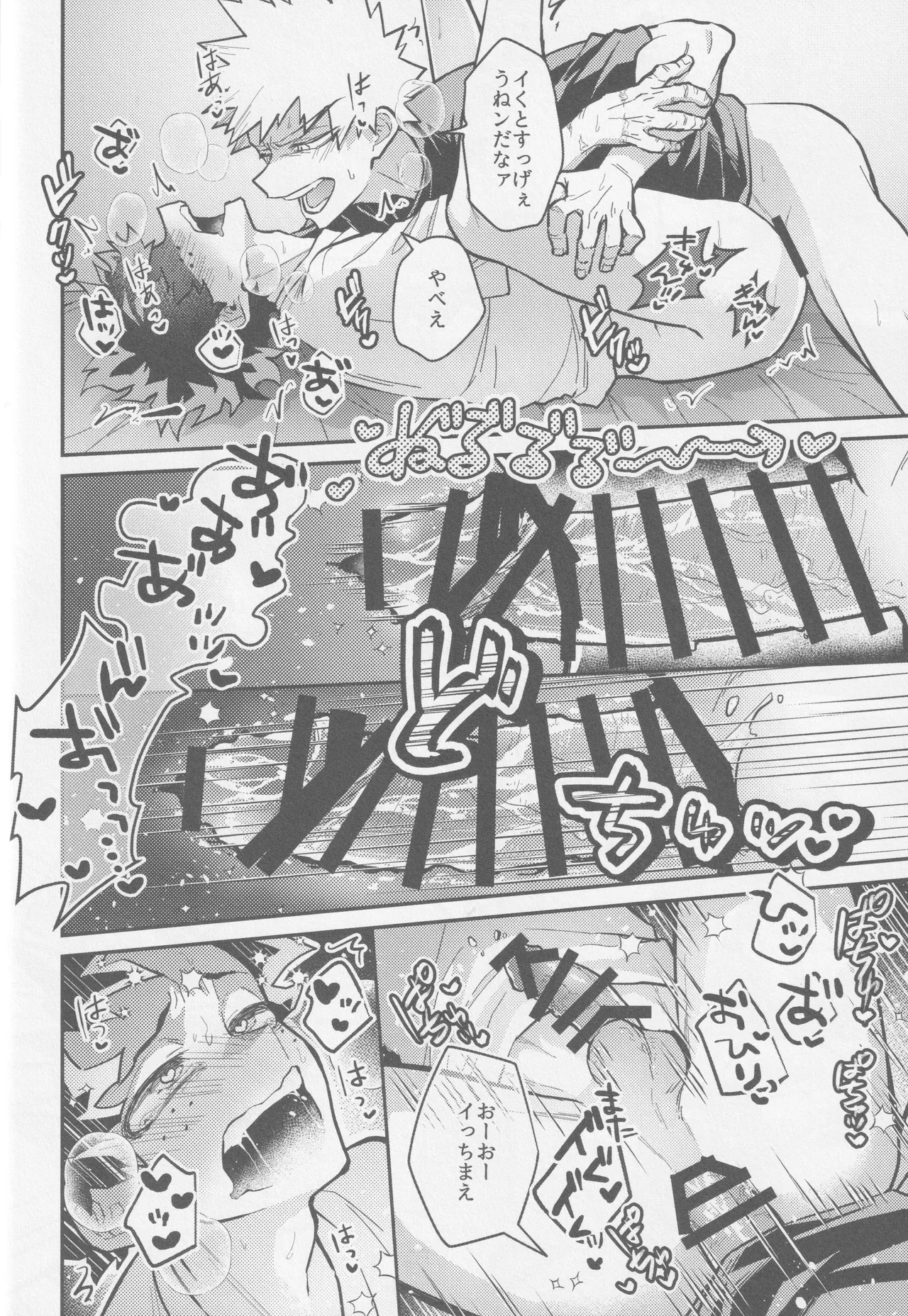 Temee ni Dekin no no ka yo  - Can you do that? 32