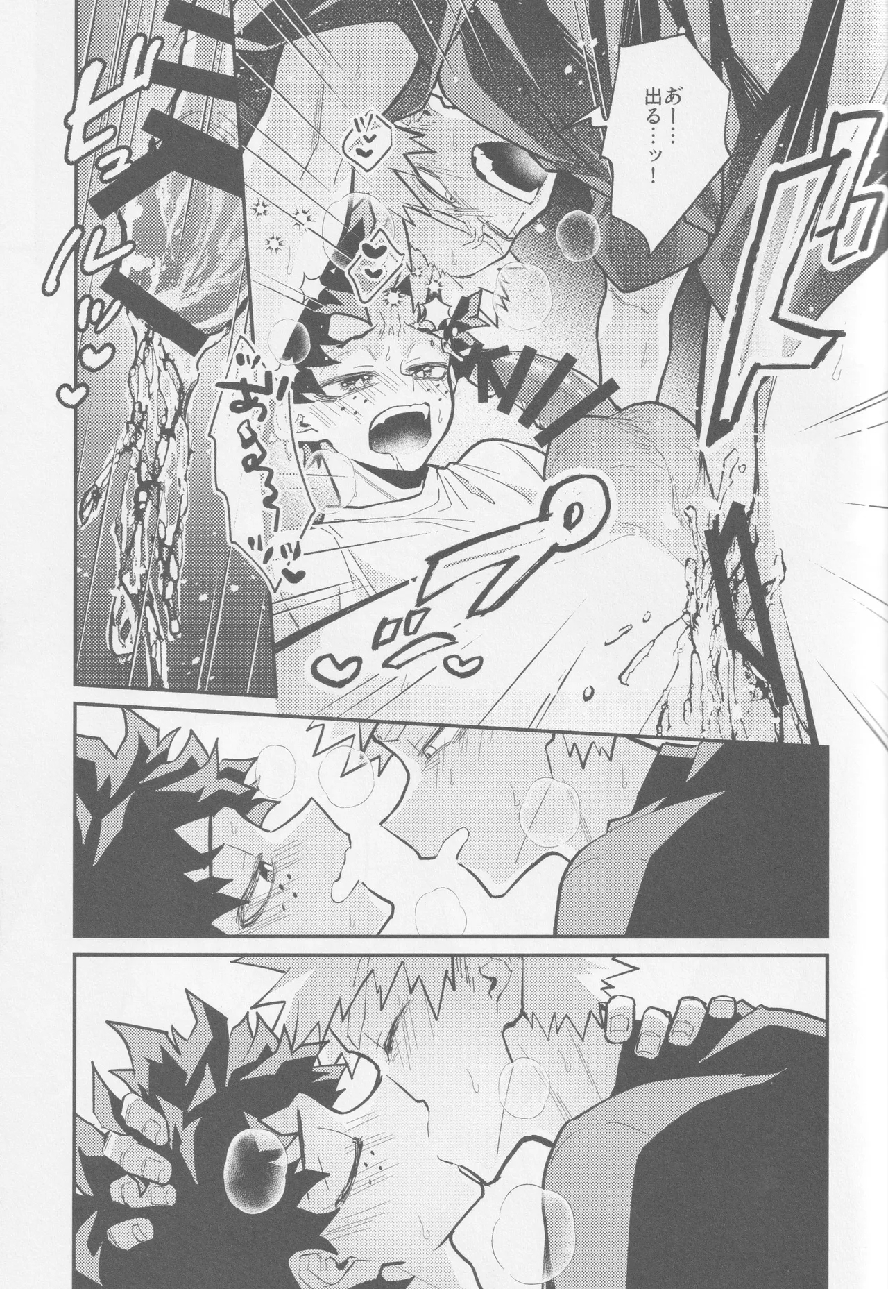 Temee ni Dekin no no ka yo  - Can you do that? 33