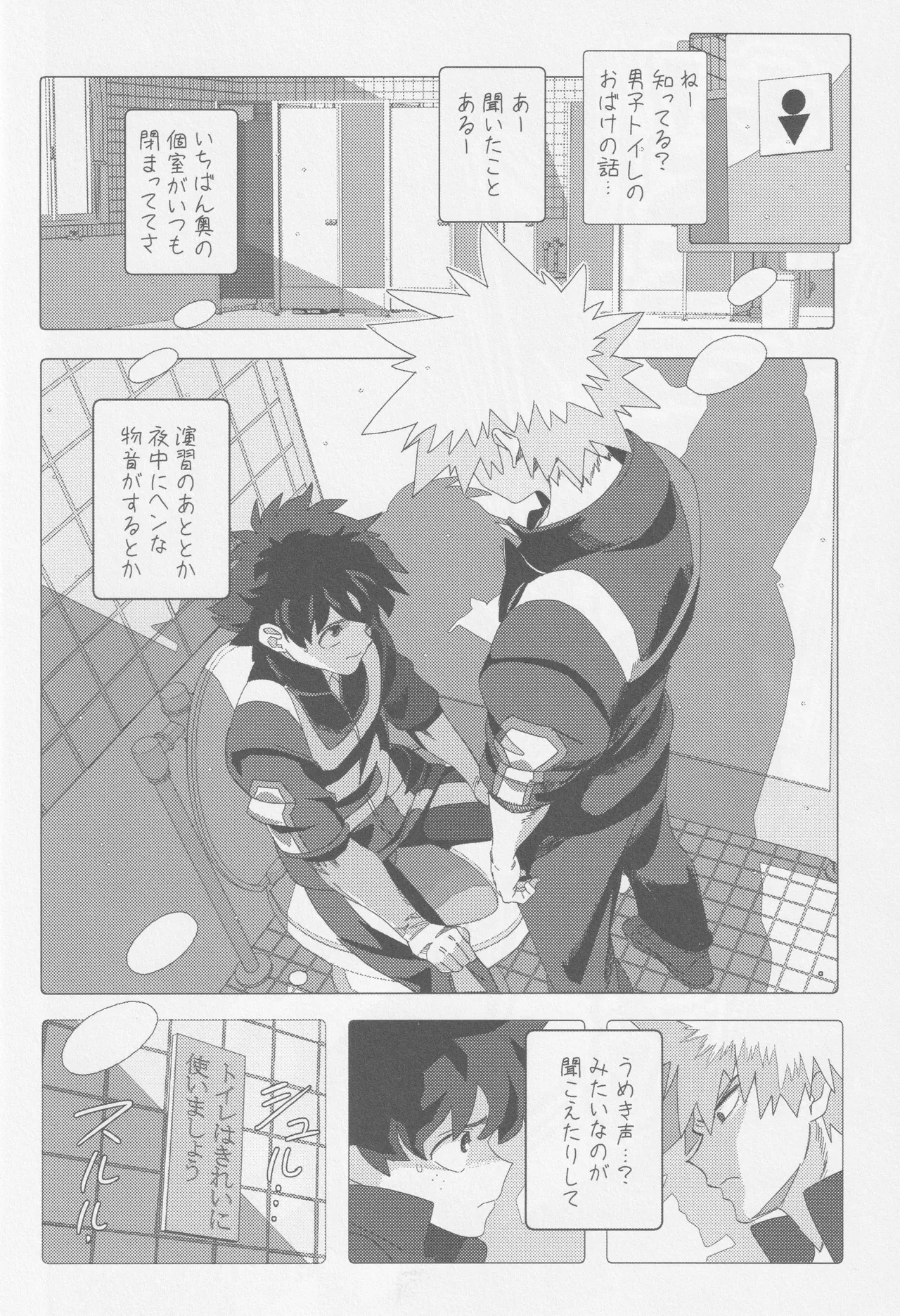 Temee ni Dekin no no ka yo  - Can you do that? 38