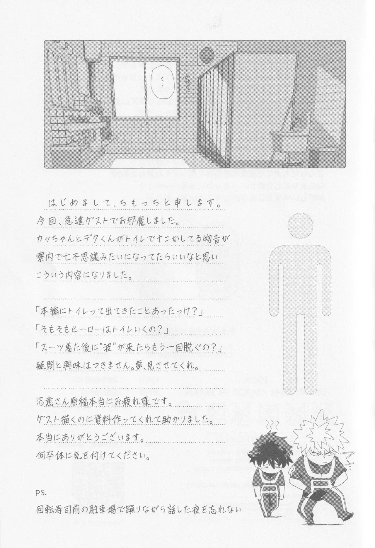 Temee ni Dekin no no ka yo  - Can you do that? 39