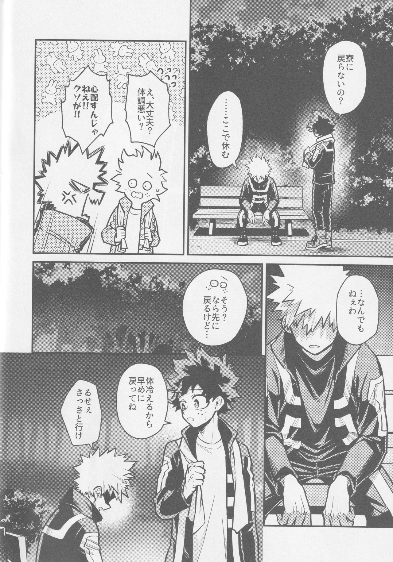 Temee ni Dekin no no ka yo  - Can you do that? 6