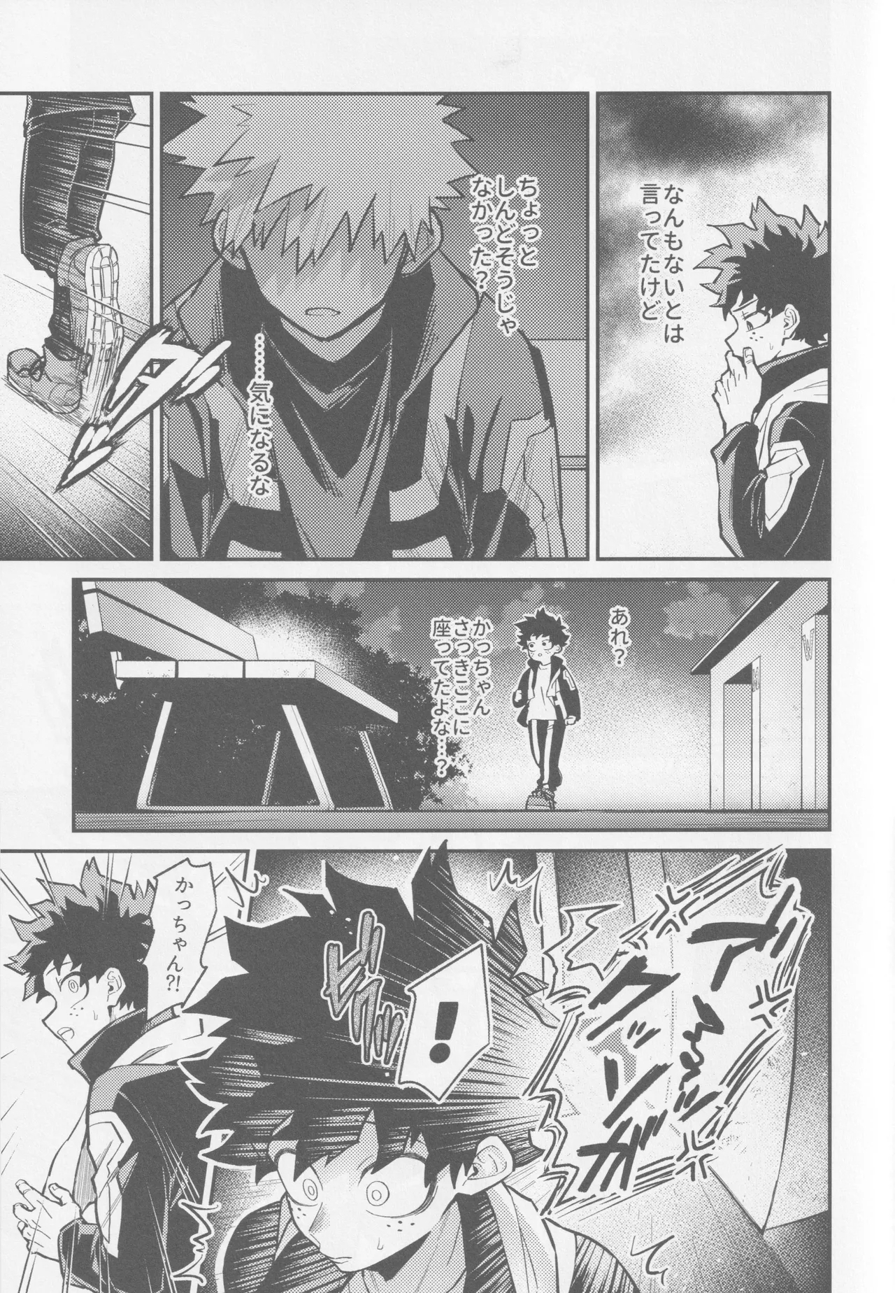 Temee ni Dekin no no ka yo  - Can you do that? 7