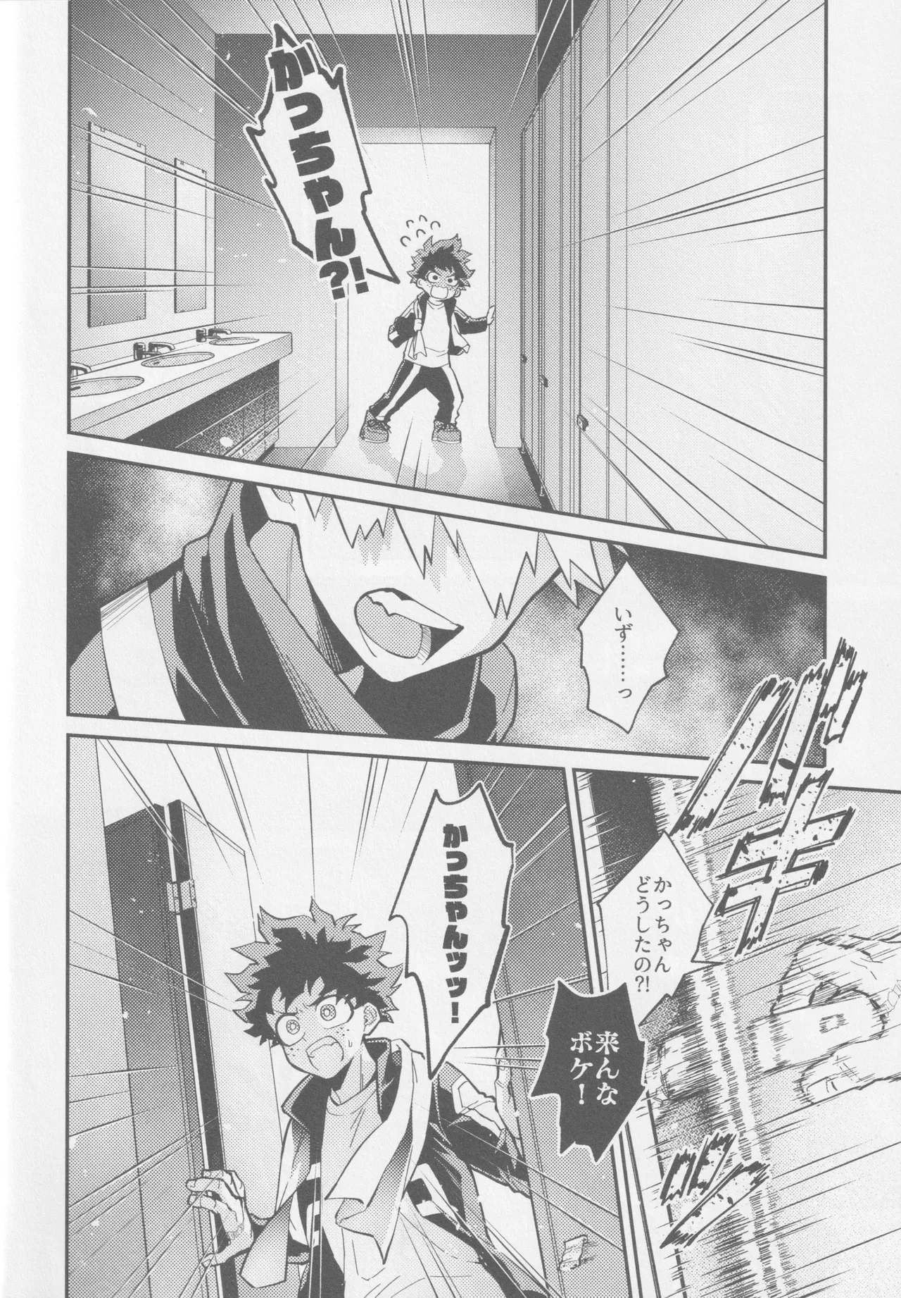 Temee ni Dekin no no ka yo  - Can you do that? 8