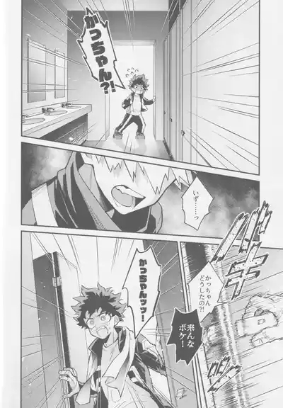 Temee ni Dekin no no ka yo  - Can you do that? 9