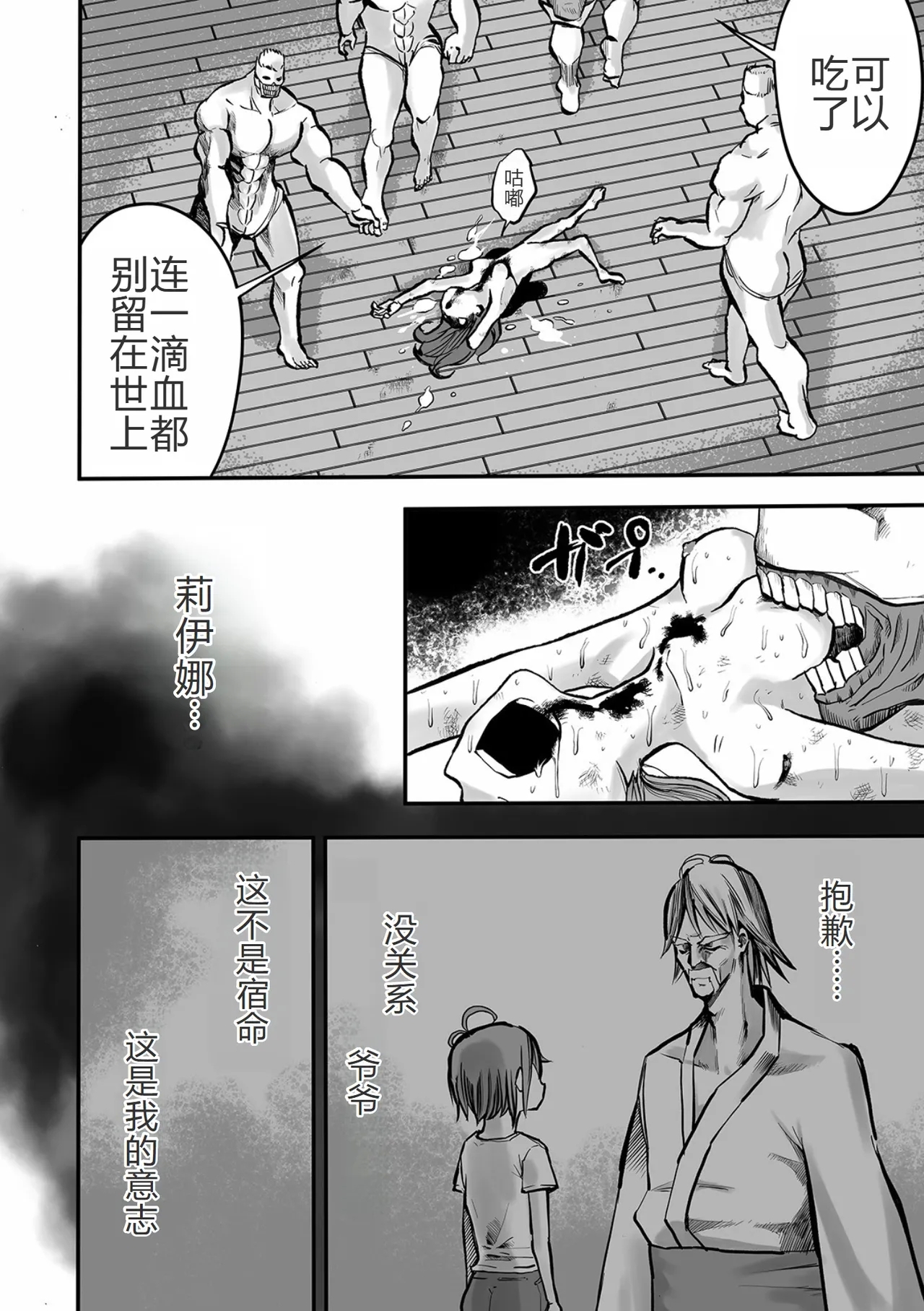 Gakuen Taimashi Riina Ch. 4 - Page 11
