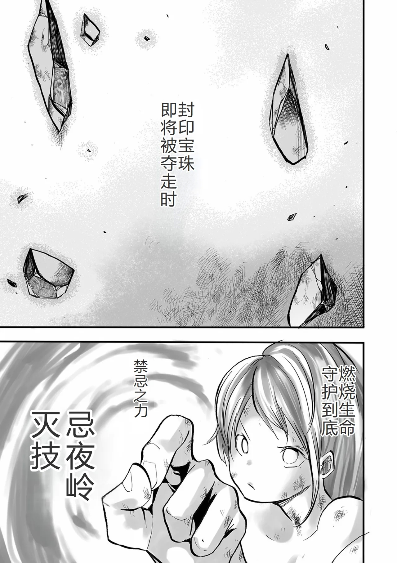 Gakuen Taimashi Riina Ch. 4 - Page 22