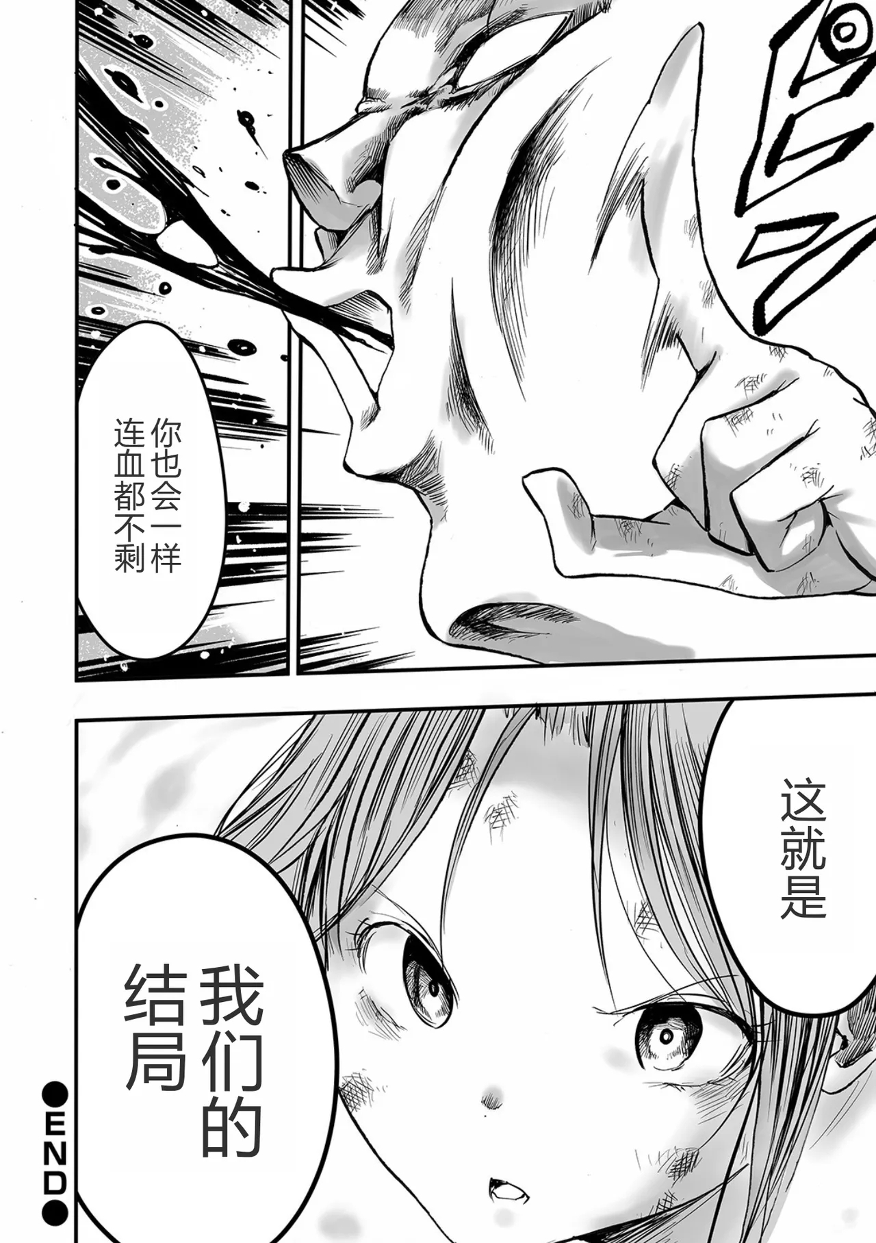 Gakuen Taimashi Riina Ch. 4 - Page 23