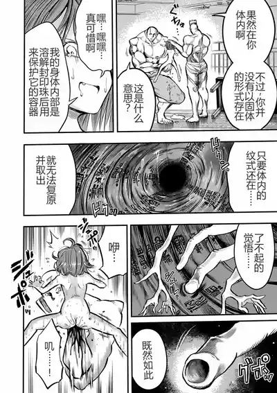 Gakuen Taimashi Riina Ch. 4 3