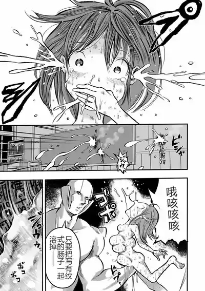 Gakuen Taimashi Riina Ch. 4 8