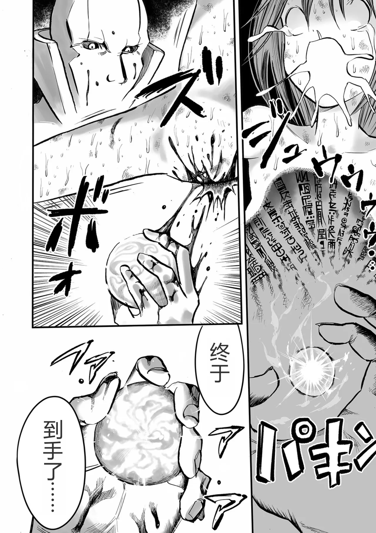 Gakuen Taimashi Riina Ch. 4 - Page 9