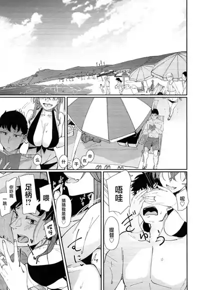 Yome ga Kawaisugiru 6 2