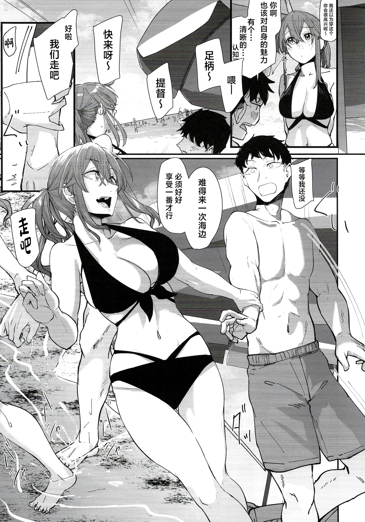 Yome ga Kawaisugiru 6 - Page 4