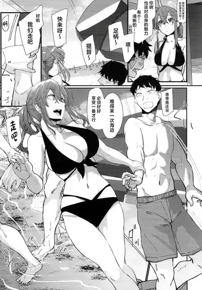 Yome ga Kawaisugiru 6 4