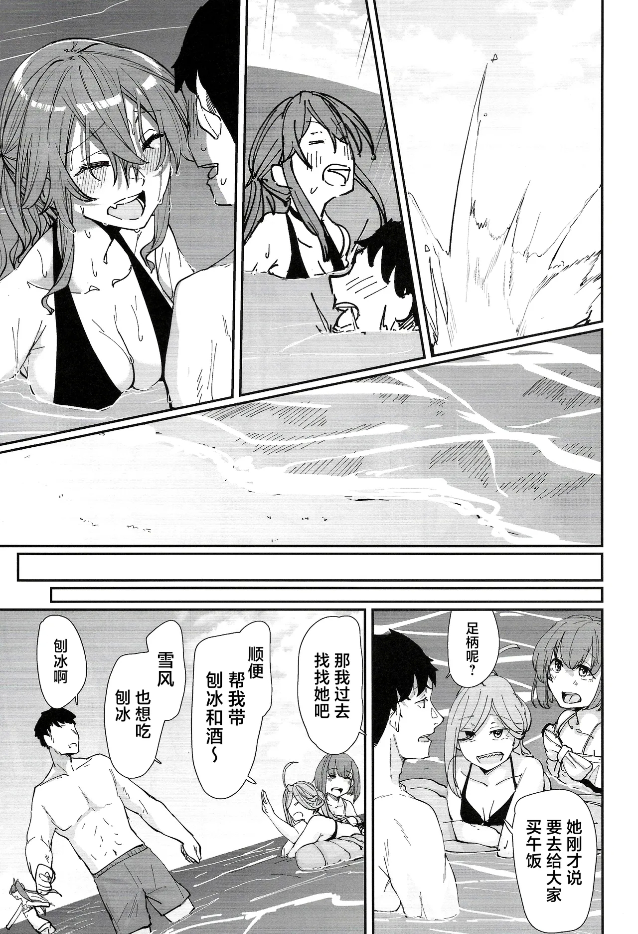 Yome ga Kawaisugiru 6 - Page 6