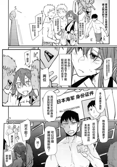 Yome ga Kawaisugiru 6 7