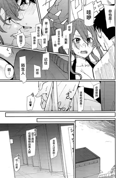 Yome ga Kawaisugiru 6 8