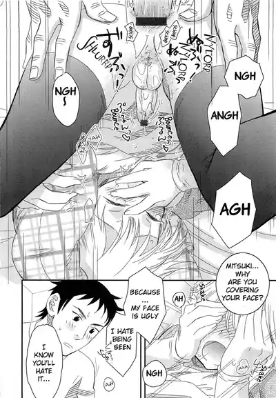 Iinari Chapter 8 Two Shiranos 10