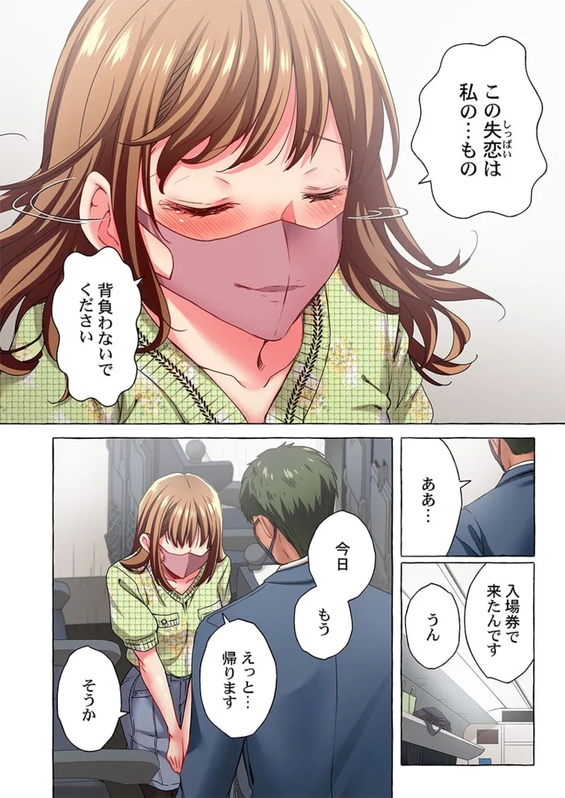 Maihama Yuki no Ikigao wa Bukatsu Komon no Ore shika Shiranai 36-40 - Page 132