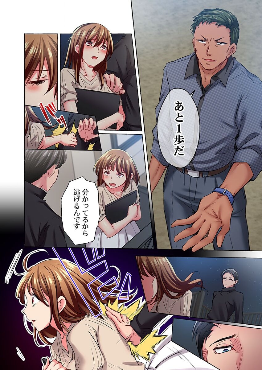 Maihama Yuki no Ikigao wa Bukatsu Komon no Ore shika Shiranai 36-40 - Page 4
