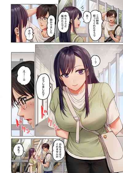 Fuufu Koukan31-39 10