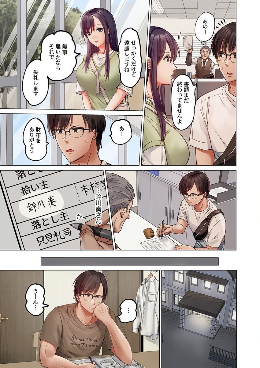 Fuufu Koukan31-39 - Page 11