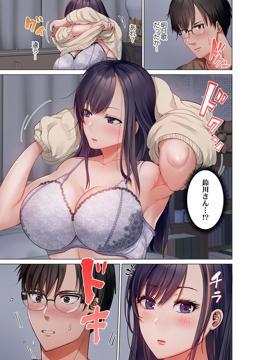Fuufu Koukan31-39 - Page 15